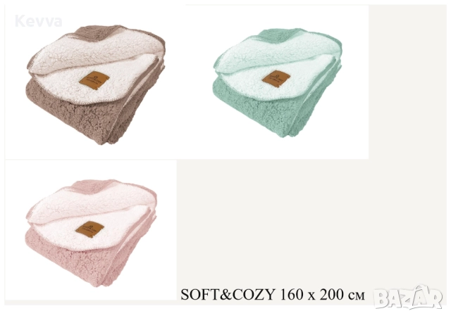 Одеяло SOFT COZY от еко вълна