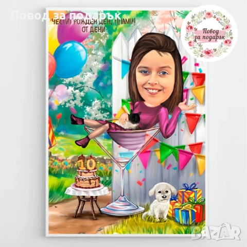 Дигитална карикатура за дете , снимка 9 - Картини - 53469821