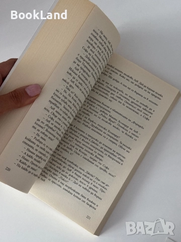 Пътят на дома| Роуз Тримейн, снимка 8 - Други - 51820662