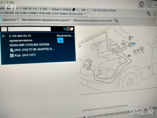 A1248000673**NEU**MERCEDES-BENZ**РЕГУЛИРАЩ СВЕТЛИНИТЕ КЛЮЧ**, снимка 4 - Части - 32908675