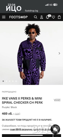 Яке VANS X PERKS & MINI SPIRAL CHECKER CH PERK, снимка 15 - Якета - 52331554