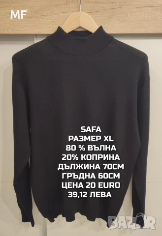 МЕРИНО ВЪЛНА ЗА ЖЕНИ РАЗМЕР L, XL , снимка 14 - Спортни екипи - 53568453