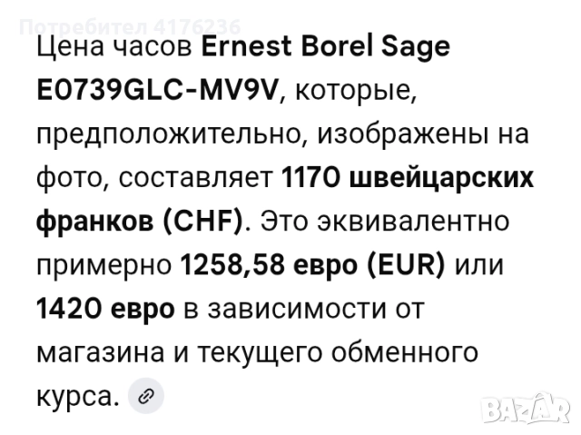 Часы , снимка 7 - Дамски - 52955663