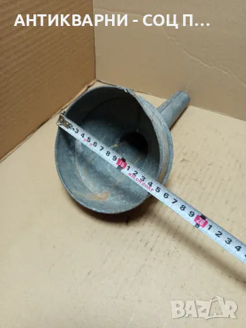 Соц Стара Поцинкована Фуния., снимка 9 - Антикварни и старинни предмети - 49799736