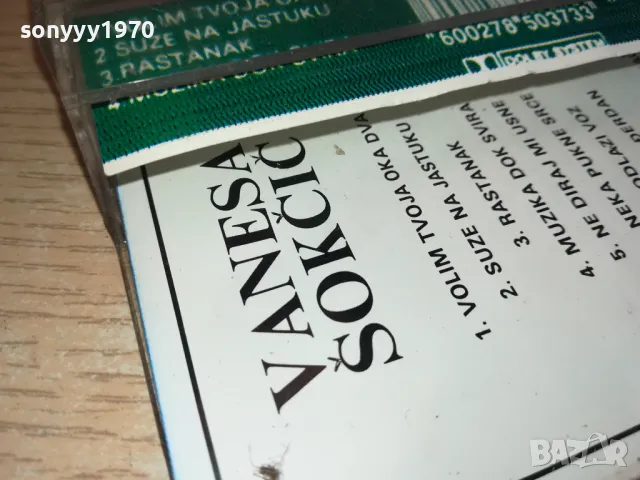 VANESA-TAPE 1001251316, снимка 7 - Аудио касети - 48628008