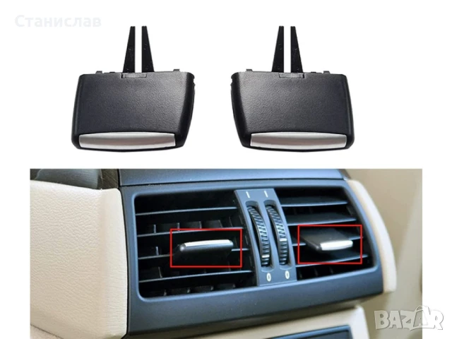 BMW X6 E71 Щипки за заден въздуховод , снимка 4 - Части - 50447482