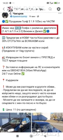 • Продавам предни и задни спирачни дискове 
свалени от Голф 5 2.0 tdi 140кс BKD
, снимка 11 - Части - 49220850