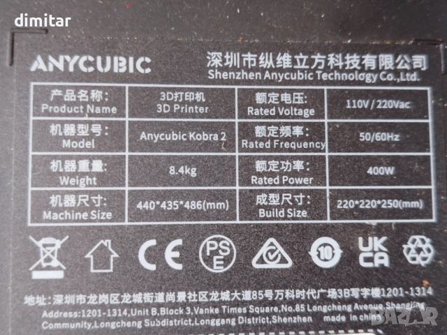 Принтер 3 D COMGROW - ANYCUBIC COBRA 2 400 W, снимка 6 - Принтери, копири, скенери - 52799334
