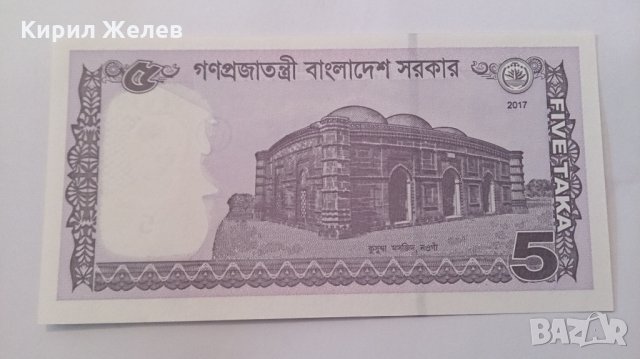 Банкнота -13108, снимка 4 - Нумизматика и бонистика - 28430546