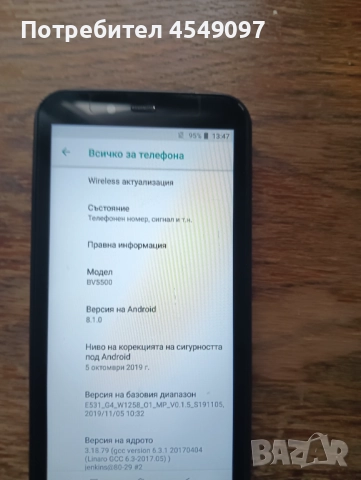 Blackview bv5500, снимка 4 - Други - 52291037