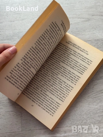 Какво знаят богатите & защо го пазят в тайна | Брайън Шер , снимка 9 - Художествена литература - 53437754