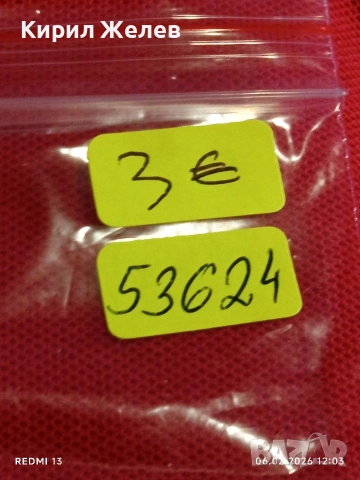 Редки военни кокарди от соца БНА за КОЛЕКЦИЯ ДЕКОРАЦИЯ 53624, снимка 6 - Колекции - 53379821