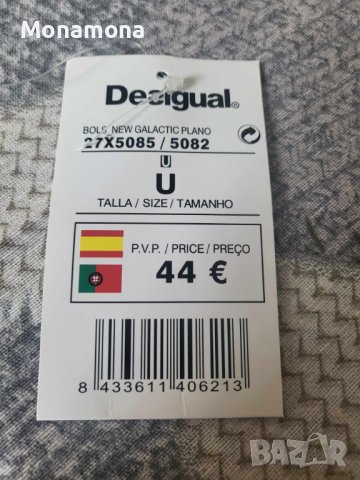 Дамска чанта Дезигуал, снимка 5 - Чанти - 43099063