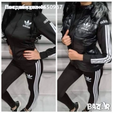 Дамски спортен екип от три части с елек 