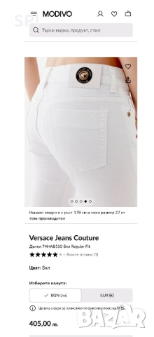 Дънки Versace , снимка 8 - Дънки - 51821969