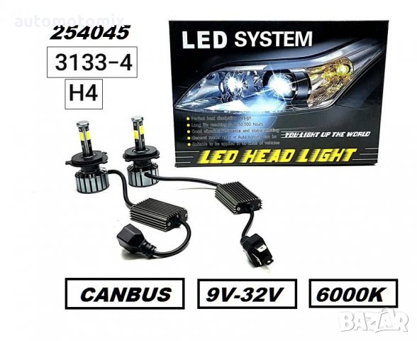 LED системи Н7/55W,Н1/55W,H4 /55W- CANBUS , снимка 3 - Аксесоари и консумативи - 28156408