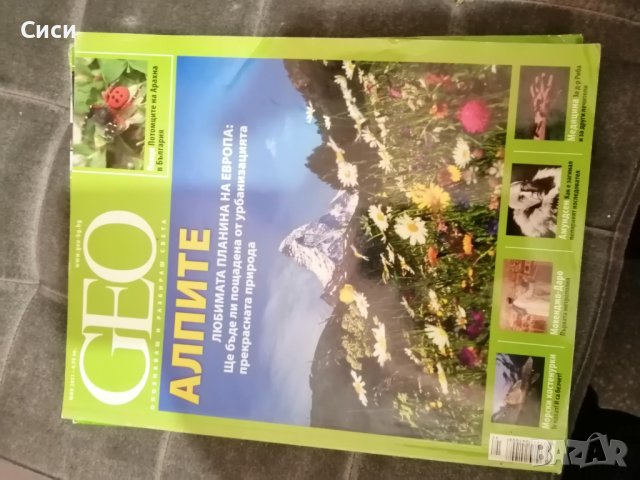 GEO списание, снимка 5 - Списания и комикси - 38471779