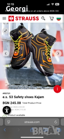 Engelbert Strauss S3 Kajam , снимка 2 - Други - 52677837