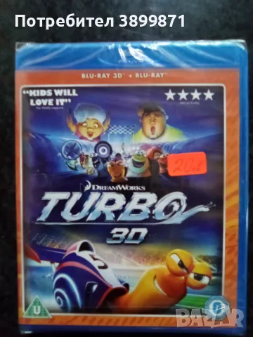 Продавам филми на 3D с български субтитри , снимка 7 - Blu-Ray филми - 50283365