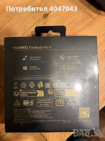 Huawei Freebuds Pro 4, снимка 2 - Bluetooth слушалки - 52283759