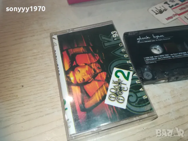 ОРИЕНТ КУПОН-ОРИГИНАЛНА КАСЕТА 0811241832, снимка 8 - Аудио касети - 47895626