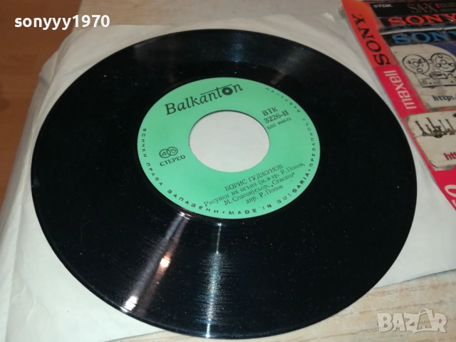 БОРИС ГУДЖУНОВ-МАЛКА ПЛОЧА 2010252225, снимка 2 - Грамофонни плочи - 52124017