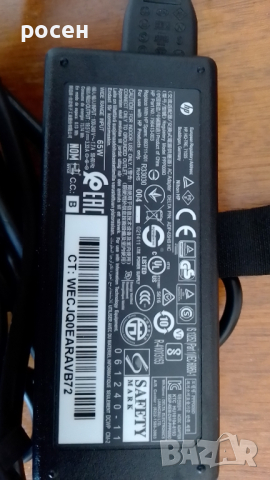 Зарядно за лаптоп HP 19.5V 3.33A 65W, снимка 6 - Части за лаптопи - 44899252