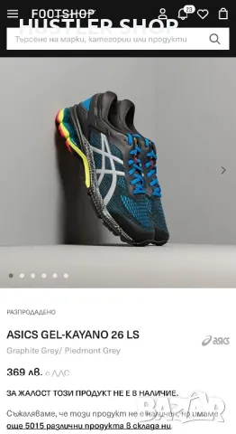 ASICS GEL-KAYANO 26 LS.Номер 50.5, снимка 8 - Маратонки - 47820815