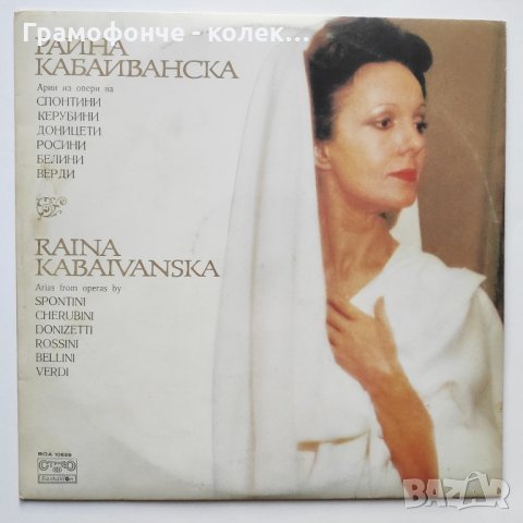 Оперен рецитал на Райна Кабаиванска - сопран - ВОА 10629 - опера - класика