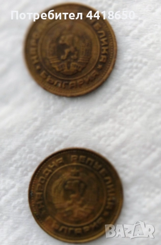 Ето още няколко монети, които могат да бъдат ваши , снимка 6 - Нумизматика и бонистика - 52194470