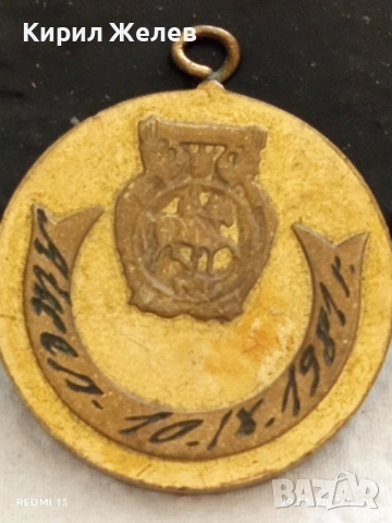 Стар бронзов медал за раждане на дете 39228, снимка 3 - Антикварни и старинни предмети - 51531708