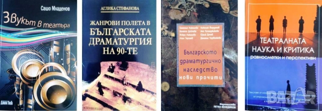 В помощ на студенти по театрознание