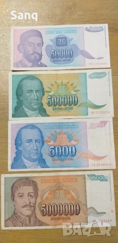 Банкноти , снимка 5 - Нумизматика и бонистика - 53469913