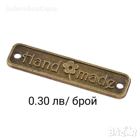 Метални елементи/ висулки за декорация / бижута различни видове, снимка 11 - Други - 41836349