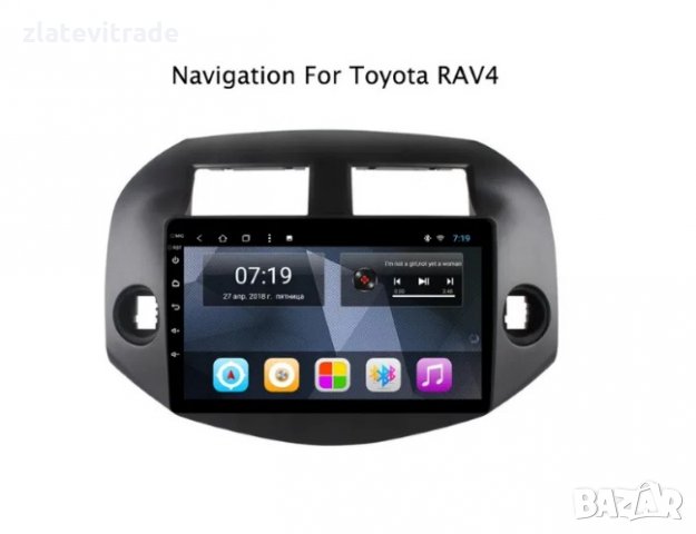 ПРОМОЦИЯ Toyota RAV4 Андроид Навигация Мултимедия gps, снимка 2 - Аксесоари и консумативи - 29019022