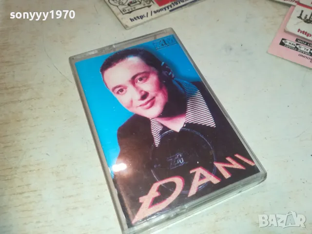 RADISA TRAJKOVIC DJANI ORIGINAL TAPE 2809241832