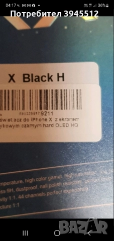 Iphone displays lsd I oled , снимка 18 - Apple iPhone - 48274847