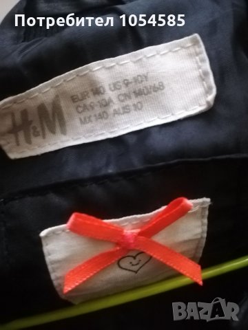 Детско яке H&M-за 9-10г , снимка 10 - Детски якета и елеци - 27379407