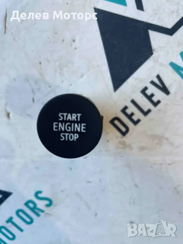 251503993R старт стоп бутон от Renault Captur 2 HFMF, 1.3TCe, Двигател H5H470, 7 степенна ск. кутия 