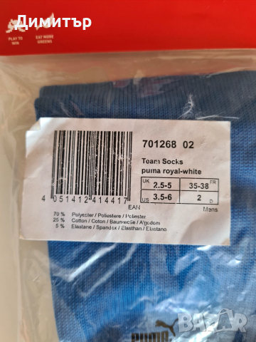 Гети калци Puma номер 35-38 чисто нови, снимка 2 - Футбол - 51984020