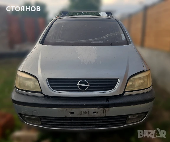 личен автомобил на части Опел Зафира 1.6 101кс, снимка 2 - Автомобили и джипове - 51133258