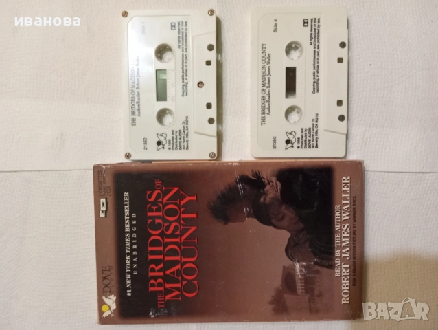 Аудио касети с аудио книги, снимка 12 - Приказки за слушане - 52682960