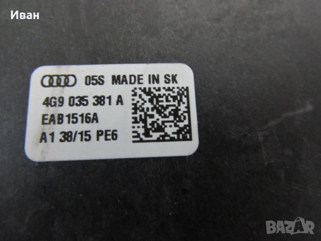 Ауди А6 C7 /   Субуфер бас , високоговорители  Audi A6  C7 , снимка 5 - Части - 43532317