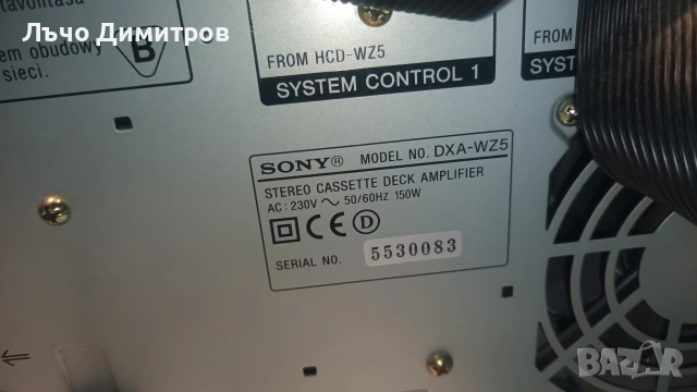 SONY DXA-WZ5, снимка 13 - Аудиосистеми - 52871617