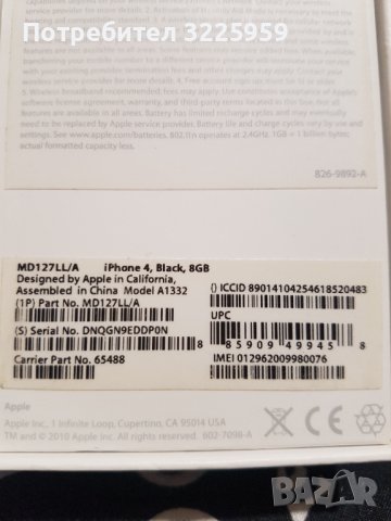 iphone 4 8gb, снимка 7 - Apple iPhone - 39659006