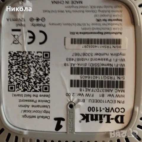 Интернет усилватели, снимка 2 - Рутери - 50252226