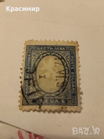 Шест Лева 1926 г.