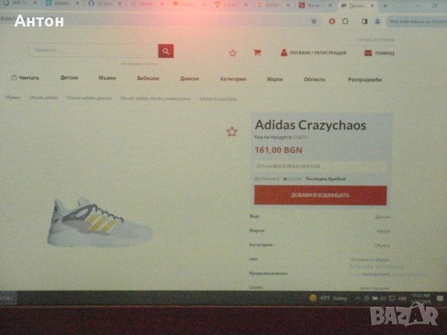 ADIDAS оригинални нови дамски маратонки 38,2/3 , снимка 13 - Маратонки - 43849343