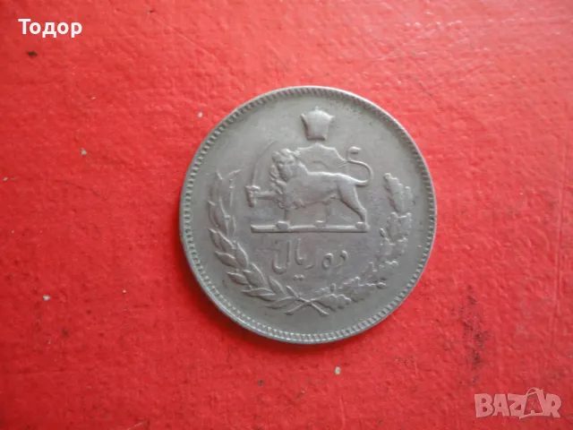 Иранска монета 10 риала Иран 1, снимка 2 - Нумизматика и бонистика - 48418100