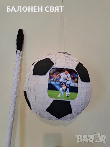 Голяма Пинята Футболна Топка за начинаещи и напреднали, снимка 2 - Други - 38236692